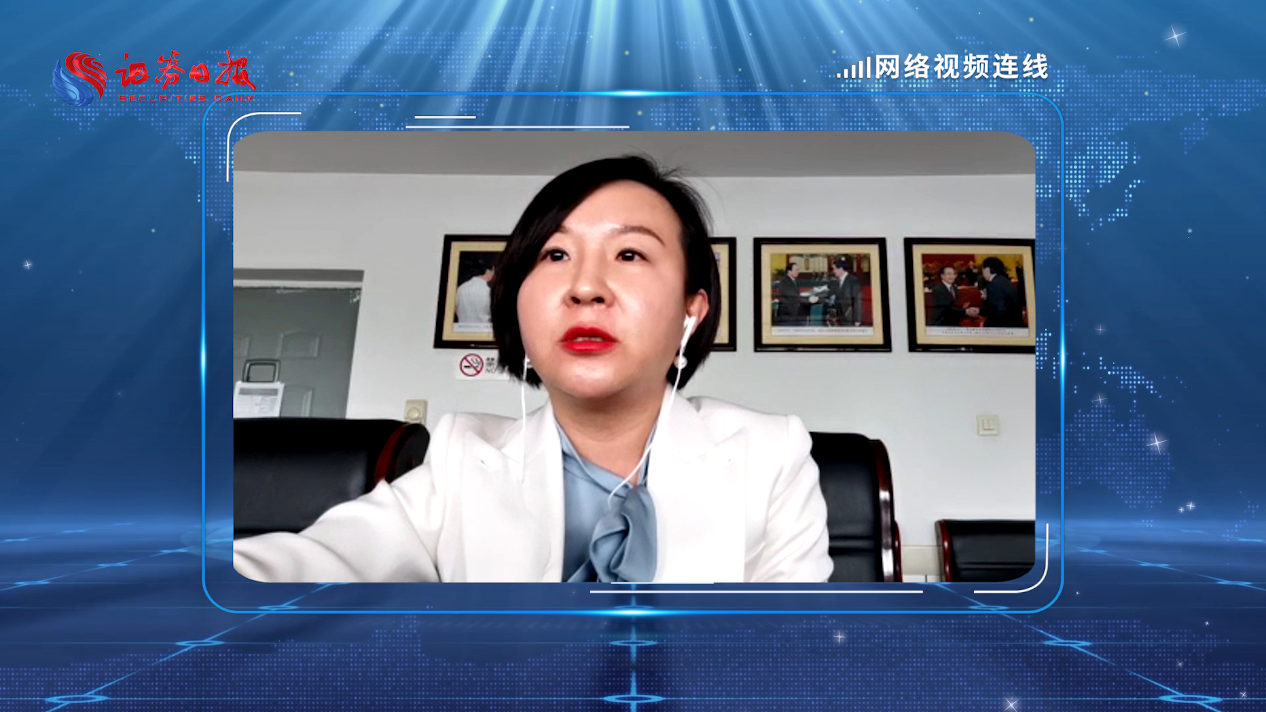  瑞   以嶺藥業董事、董秘 .png